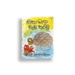 හිතා බලා වැඩ කරමු - සිබිල් වෙත්තසිංහ - Sybil Wettasinghe