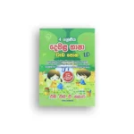 දෙමළ භාෂා වැඩපොත - 4 ශ්‍රේණිය (Demala Bhasha Wadapotha - Grade 4)
