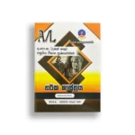 Master Guide උසස් පෙළ තර් ක ශාස්ත්‍රය Past Papers (2014-2023)