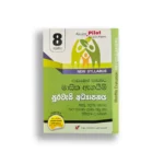 Akura Pilot පුරවැසි අධ්‍යාපනය (පාඩමෙන් පාඩමට)  – Grade 08