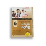 Akura Pilot දෙමළ (පාඩමෙන් පාඩමට) – Grade 06
