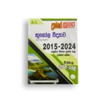 Sathara උසස් පෙළ භූගෝල විද්‍යාව Past Papers (2015-2024)