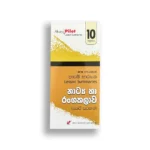 Akura Pilot නාට්‍ය හා රංගකලාව (කෙටි සටහන්) - Grade 10