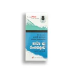 Akura Pilot නාට්‍ය හා රංගකලාව (කෙටි සටහන්) - Grade 08