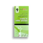 Akura Pilot සෞඛ්‍ය හා ශාරීරික අධ්‍යාපනය (කෙටි සටහන්) - Grade 09