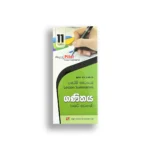 Akura Pilot ගණිතය (කෙටි සටහන්) - Grade 11
