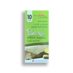 Akura Pilot සිංහල සාහිත්‍ය සංග්‍රහය (කෙටි සටහන්) - Grade 10
