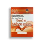 Master Guide සාමාන්‍ය පෙළ ව්‍යාපාර හා ගිණුම්කරණ අධ්‍යනය Past Papers (2014-2023)