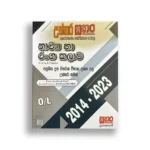 Sathara සාමාන්‍ය පෙළ නාට්‍ය හා රංගකලාව Past Papers (2014-2023)