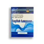 Master Guide O/L English Past Papers (2015-2024)