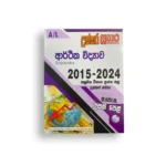 Sathara A/L Economics Past Papers (2015-2024)