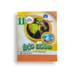 Master Guide Grade 11 බුද්ධ ධර්මය වැඩපොත