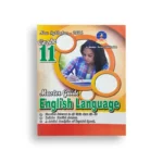 Master Guide Grade 11 ඉංග්‍රීසි වැඩපොත