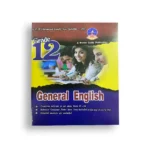 Master Guide Grade 12 ඉංග්‍රීසි වැඩපොත